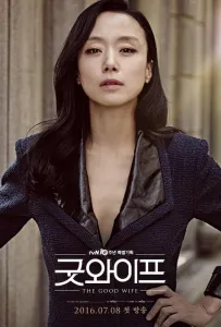 Хорошая жена (сериал 2016)