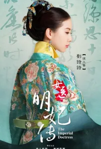 Госпожа лекарь (сериал 2016)