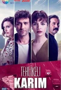 Моя опасная жена (сериал 2018)