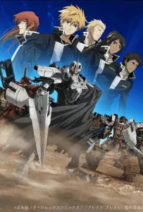 Сломанный меч 4 (аниме 2010)