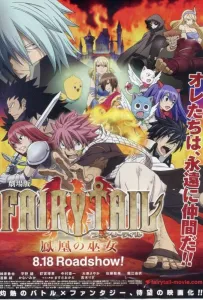 Сказка о хвосте феи: Жрица Жар-птицы (аниме 2012)