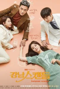 Скандал в Каннаме (сериал 2018)