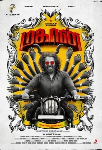 Великий (фильм 2022)