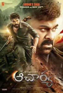 Ачарья (фильм 2022)