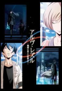 Арве Реззл: Механические феи (аниме 2013)