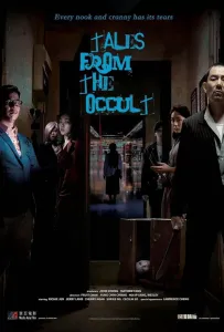 Оккультные истории (фильм 2022)