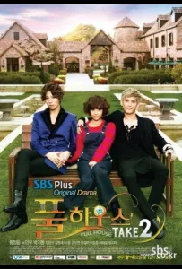 Полный дом 2 (сериал 2012)