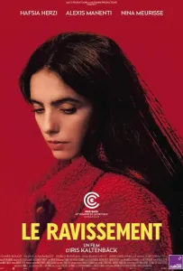 Вознесение (фильм 2023)