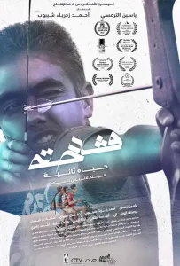 Гадеха: Вторая жизнь (фильм 2022)