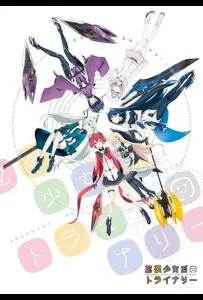 Девушки дополненной реальности (аниме сериал 2017)