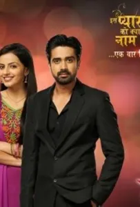 Как назвать эту любовь? Еще раз (сериал 2013)