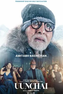 Высота (фильм 2022)