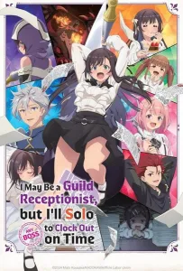 Я секретарь гильдии, но я не люблю сверхурочную работу, поэтому я собираюсь подчинить босса в одиночку (аниме сериал 2025)