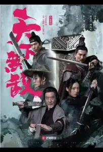 По заветам отца (фильм 2023)