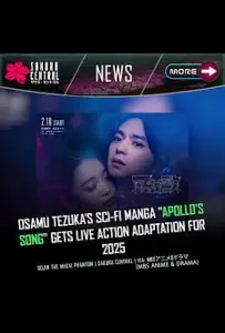 Песнь Аполлона (сериал 2025)