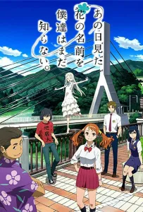 Невиданный цветок (аниме сериал 2011)