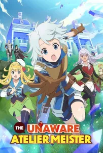 Непонятый мастер ателье / Мастер ателье, не знающий меры (аниме сериал 2025)