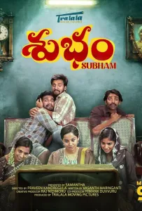 Счастливый конец (фильм 2025)