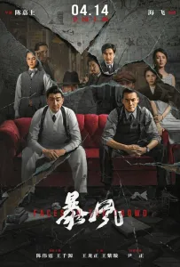 Лица в толпе (фильм 2023)