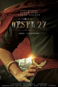 Хари Хара Вира Маллу: Часть 1 (фильм 2025)