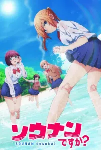 Бедствие ли это? (аниме сериал 2019)