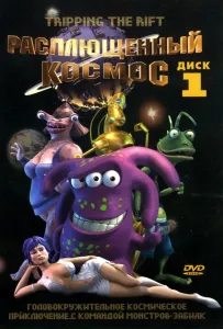 Расплющенный космос (мультсериал 2000)