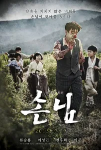 Крысолов. Древнее проклятие (фильм 2015)