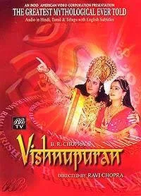 Вишну Пурана (сериал 2003)