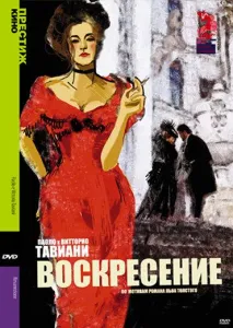 Воскресение (сериал 2001)