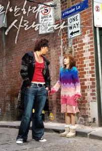 Прости, я люблю тебя (сериал 2004)