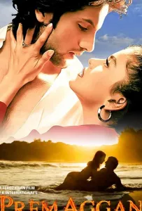 Обитель любви (фильм 1998)