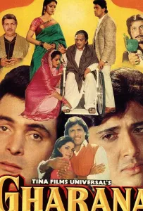 Семейная обитель (фильм 1989)