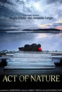 Явление природы (фильм 2010)