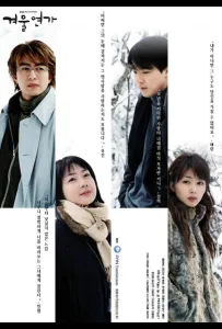 Зимняя соната (сериал 2002)