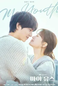 Моя молодость (сериал 2025)