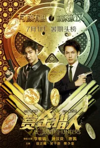 Охотники за головами (фильм 2016)