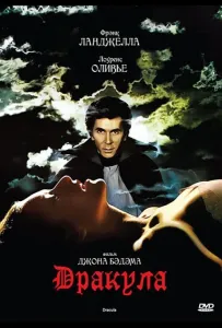 Дракула (фильм 1979)