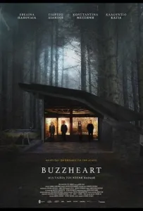 Сердце под напряжением (фильм 2025)