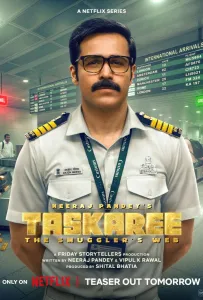 Таскари: Паутина контрабандиста (сериал 2026)