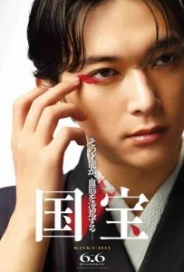 Национальное достояние (фильм 2025)